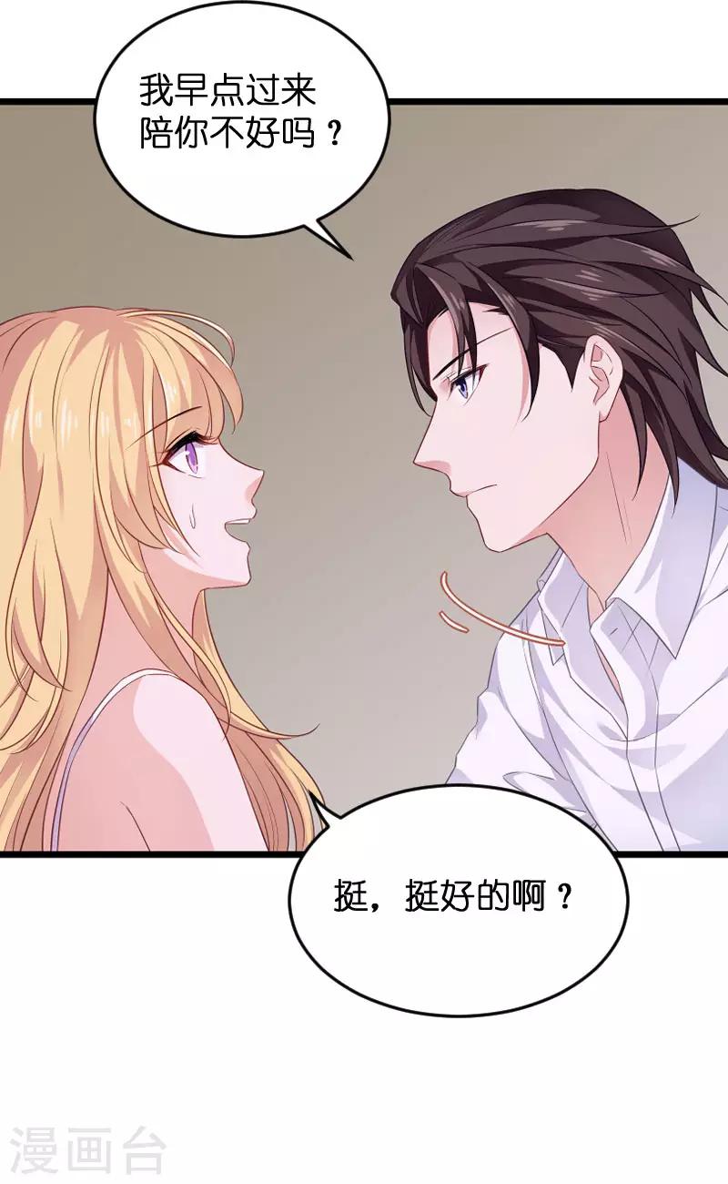 第80话 战，战霄？5