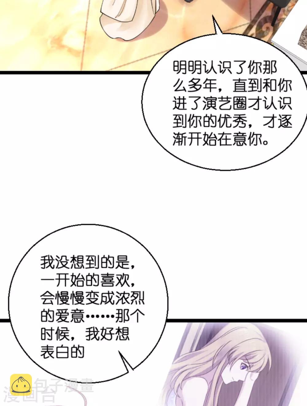 第138话 你是我的灵魂7