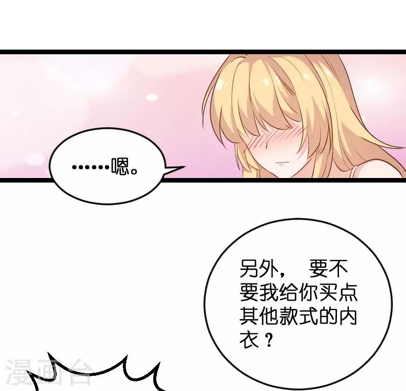 第97话 同一个夜晚35