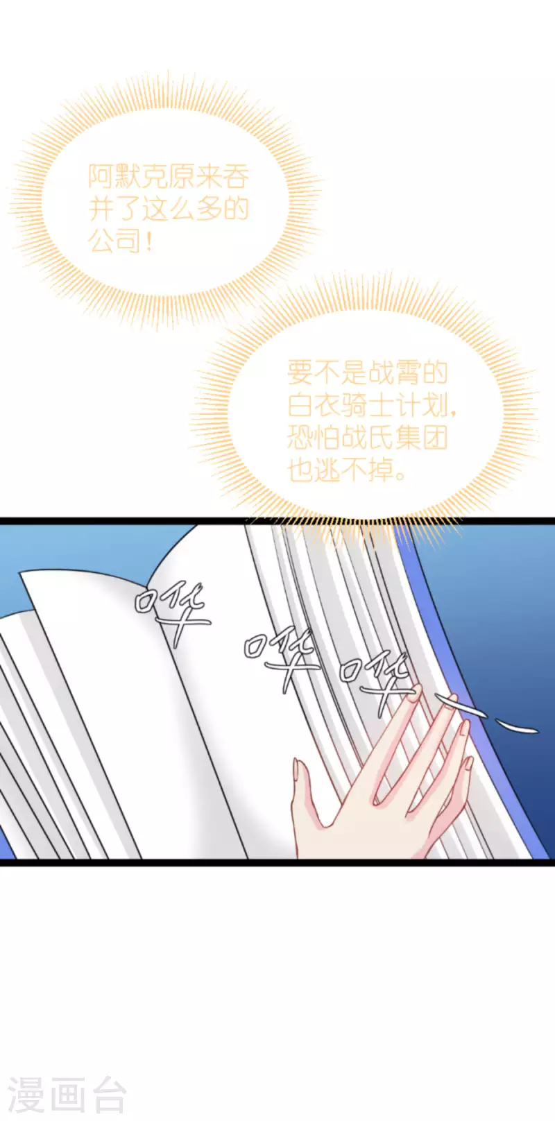 第175话 合作的见证11