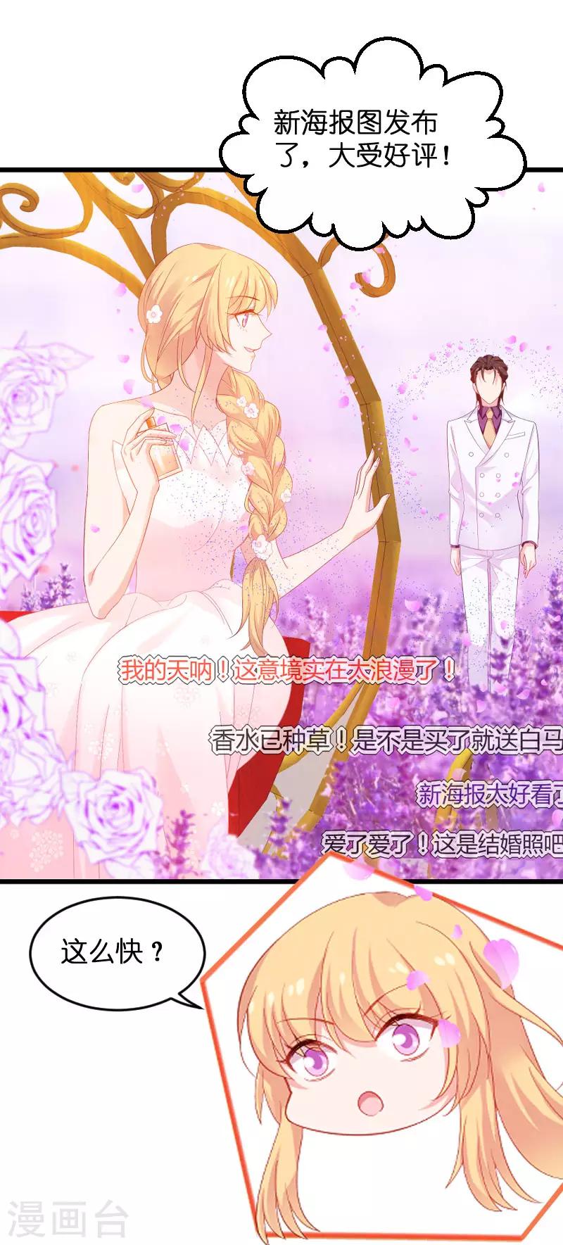 第87话 保护好你19
