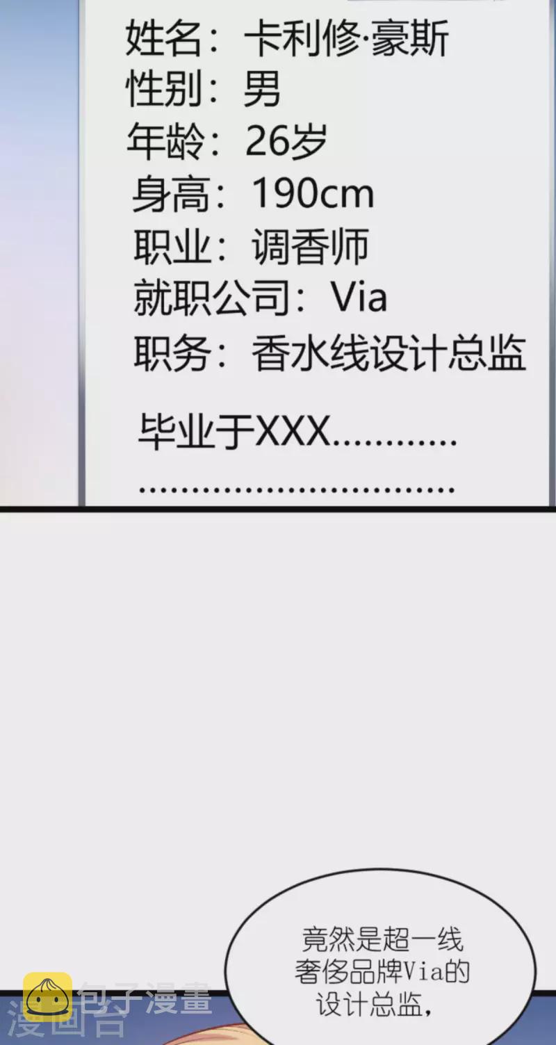 第159话 卡利修的背景9
