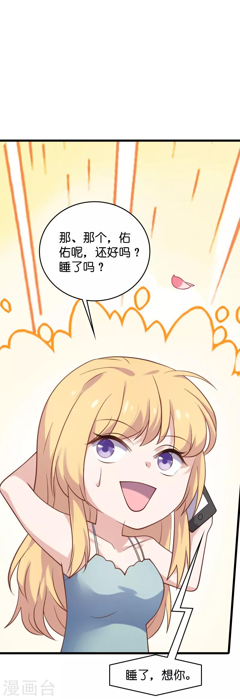 第54话 我也很想你26