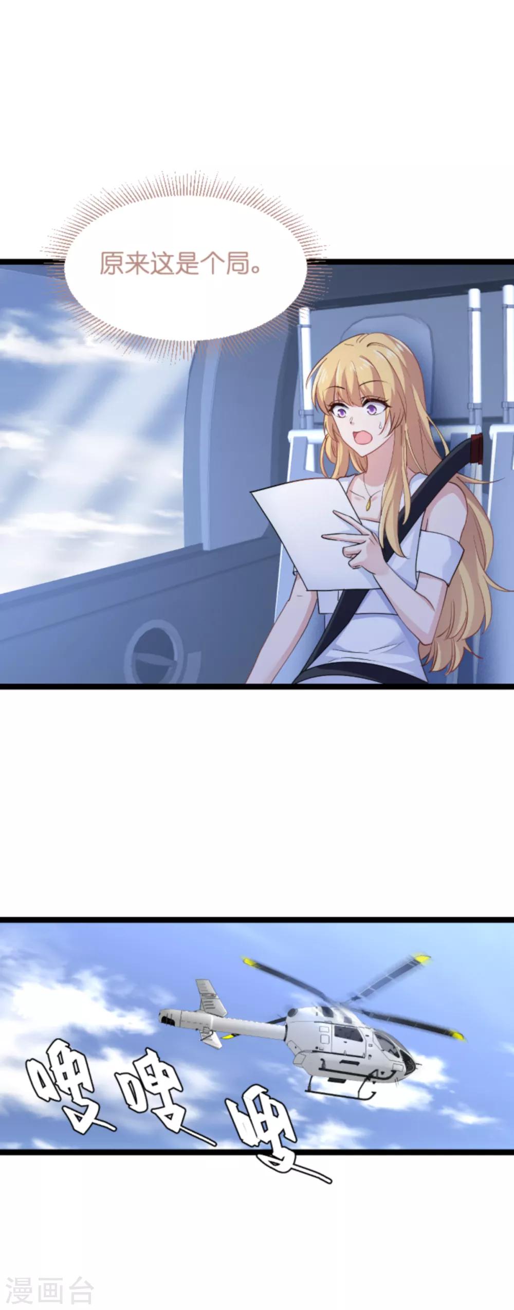 第126话 新人需要教育！20
