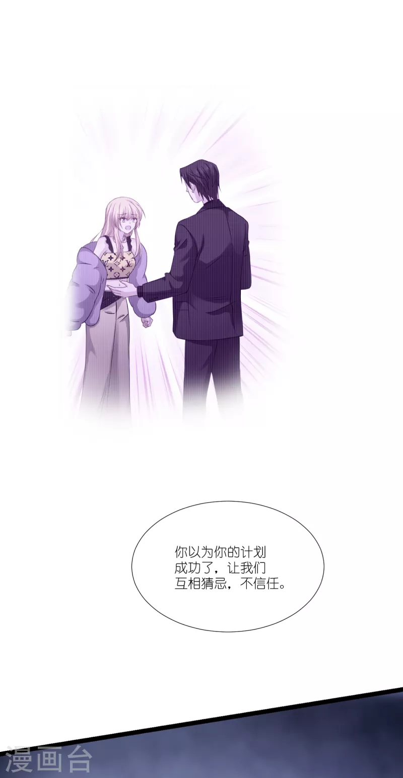 第196话 爱的方式42