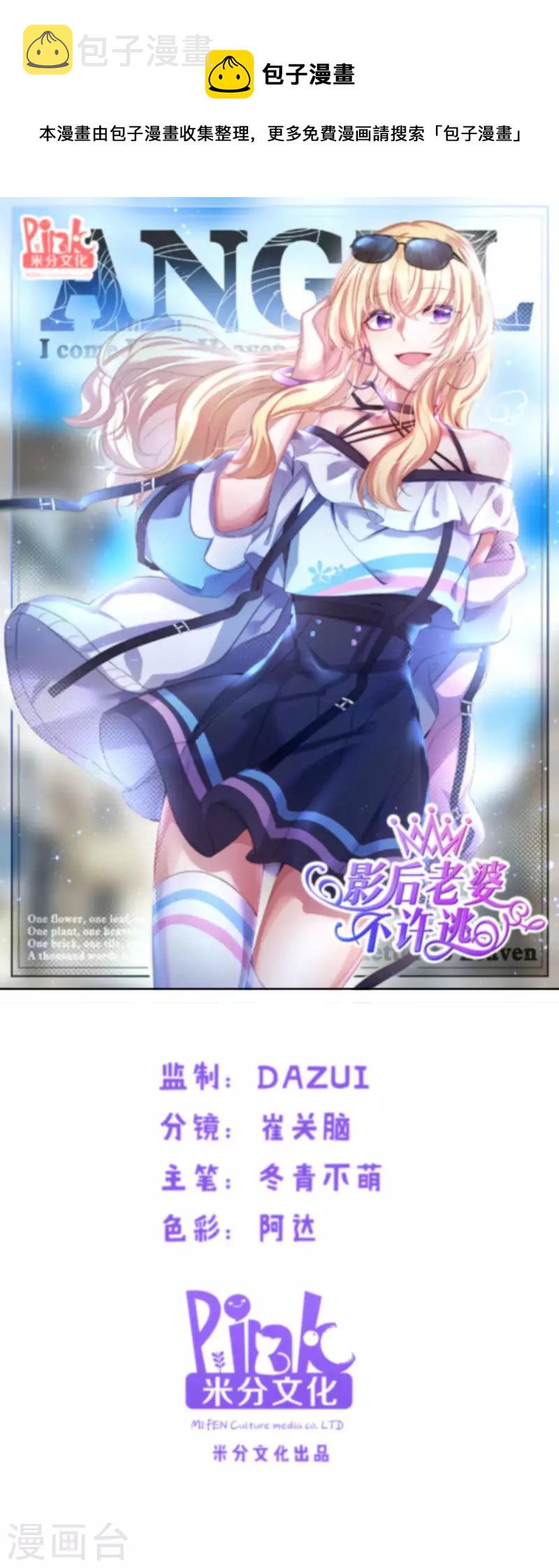 第164话 拥有你的资格0