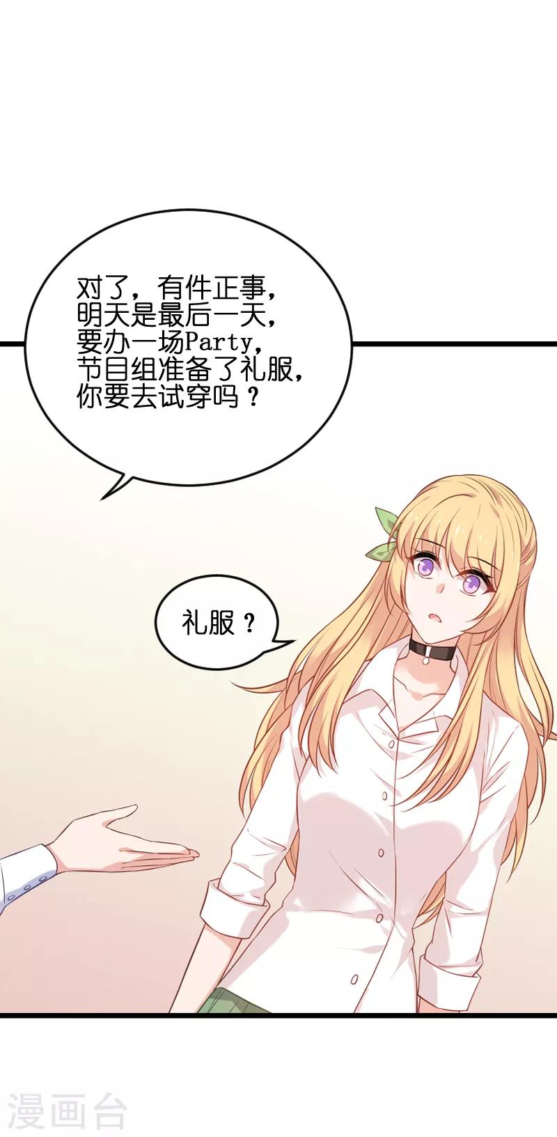 第75话 想我了吗？15