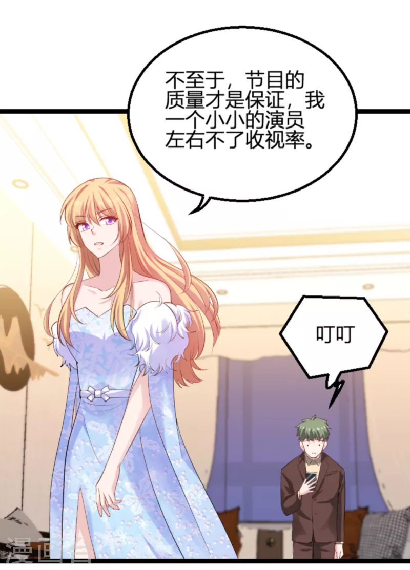 第156话 请帮我保密15