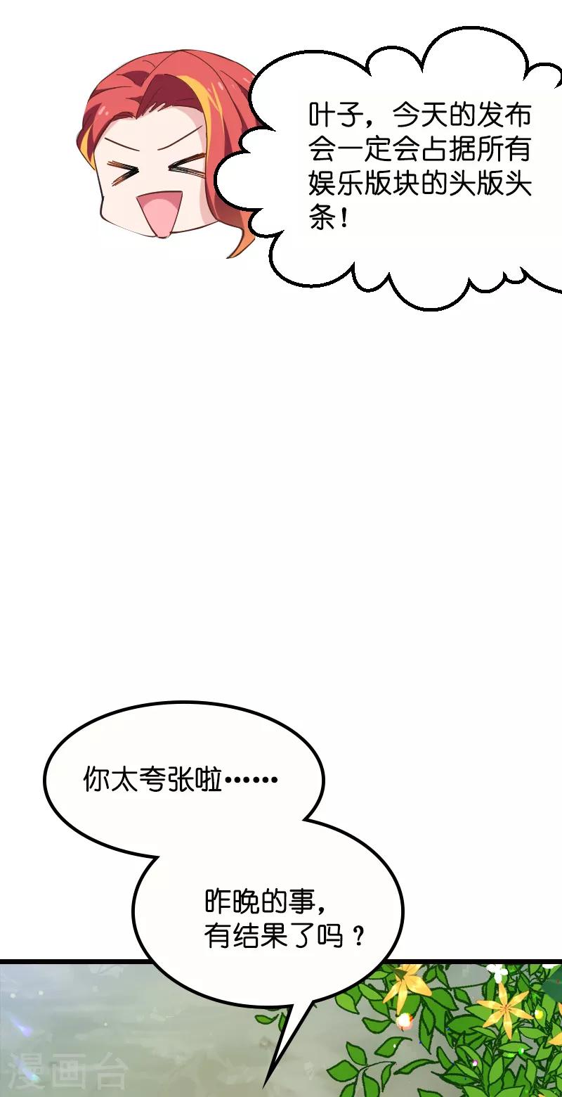 第61话 你说的都是真的吗22