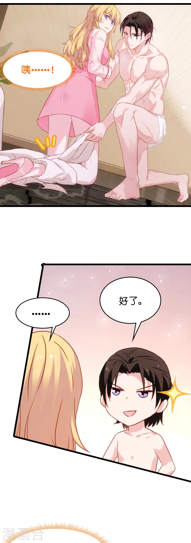 第27话 祖爷爷来查房2