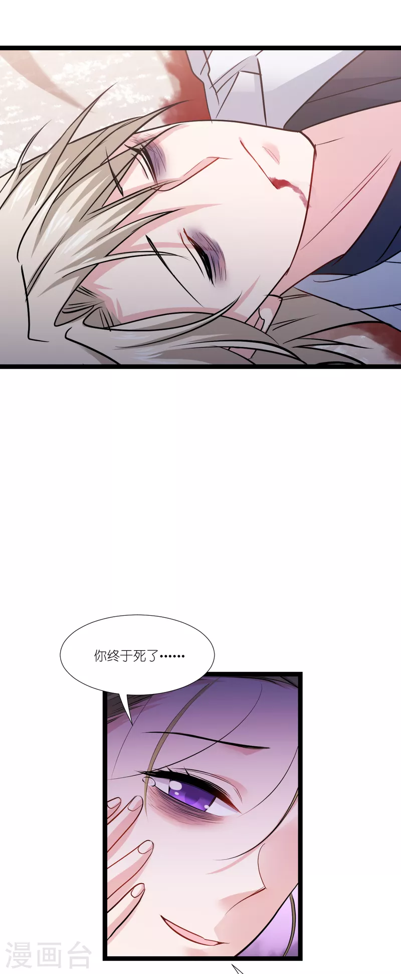 第194话 我真心的爱着你22
