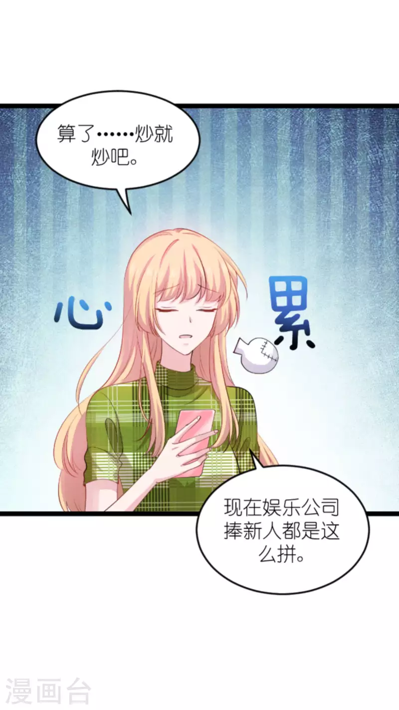 第161话 千金难买我乐意15