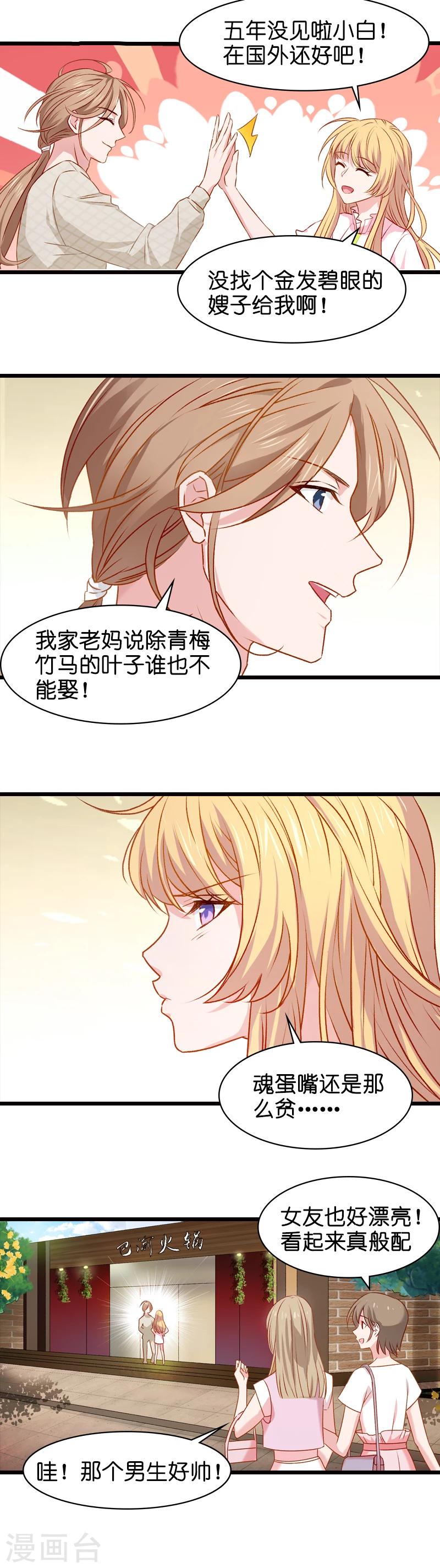 第14话 小白回来了1