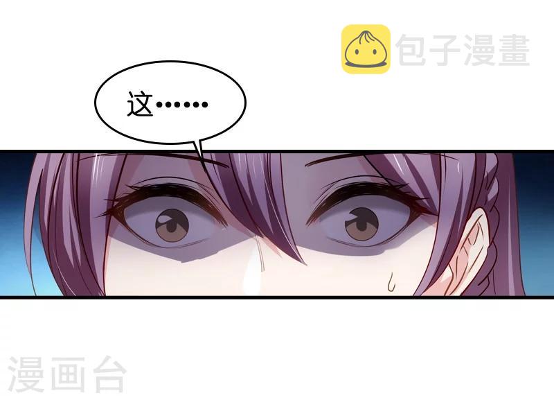 第39话 让她吃醋！28