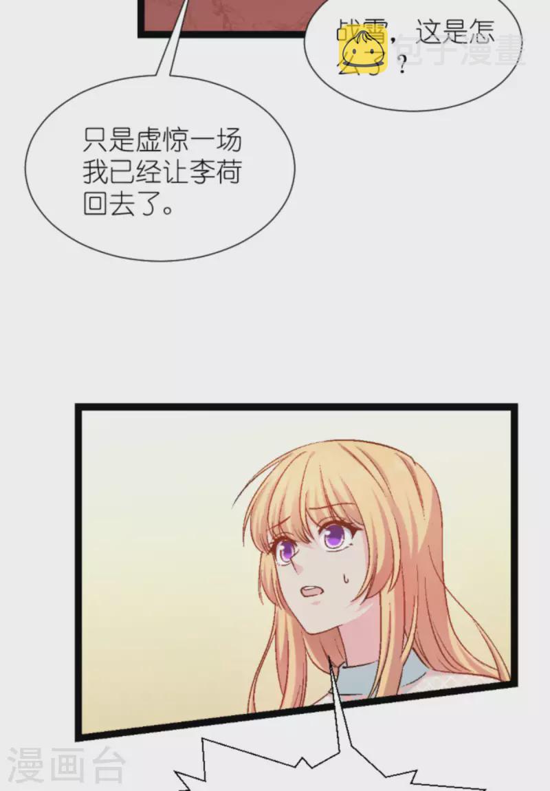 第170话 这代价无法承担16