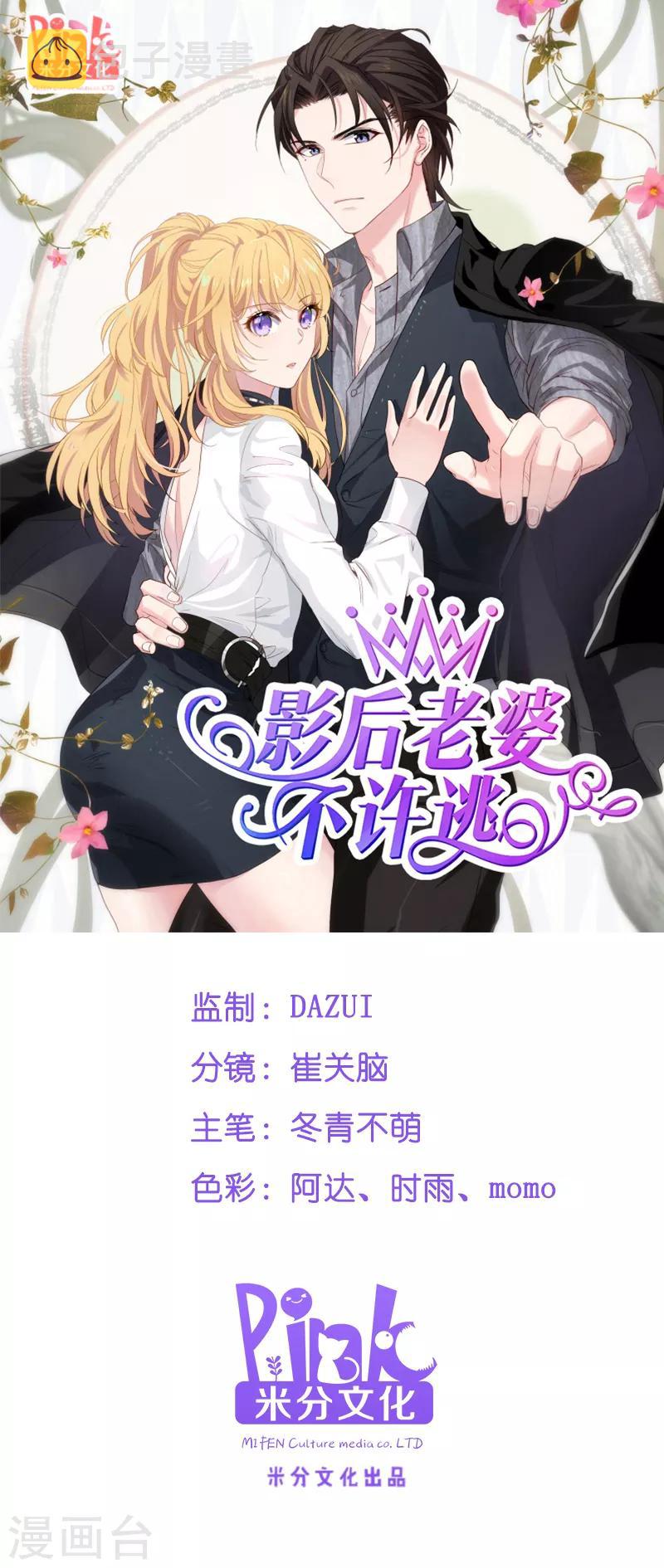 第56话 喝了它，然后滚0