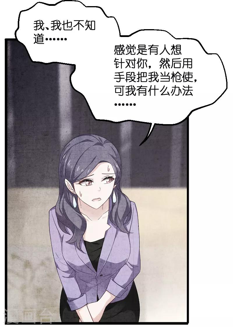 第85话 把手拿开15