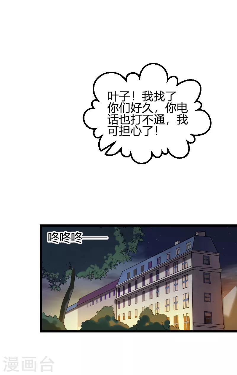 第93话 擦肩而过12