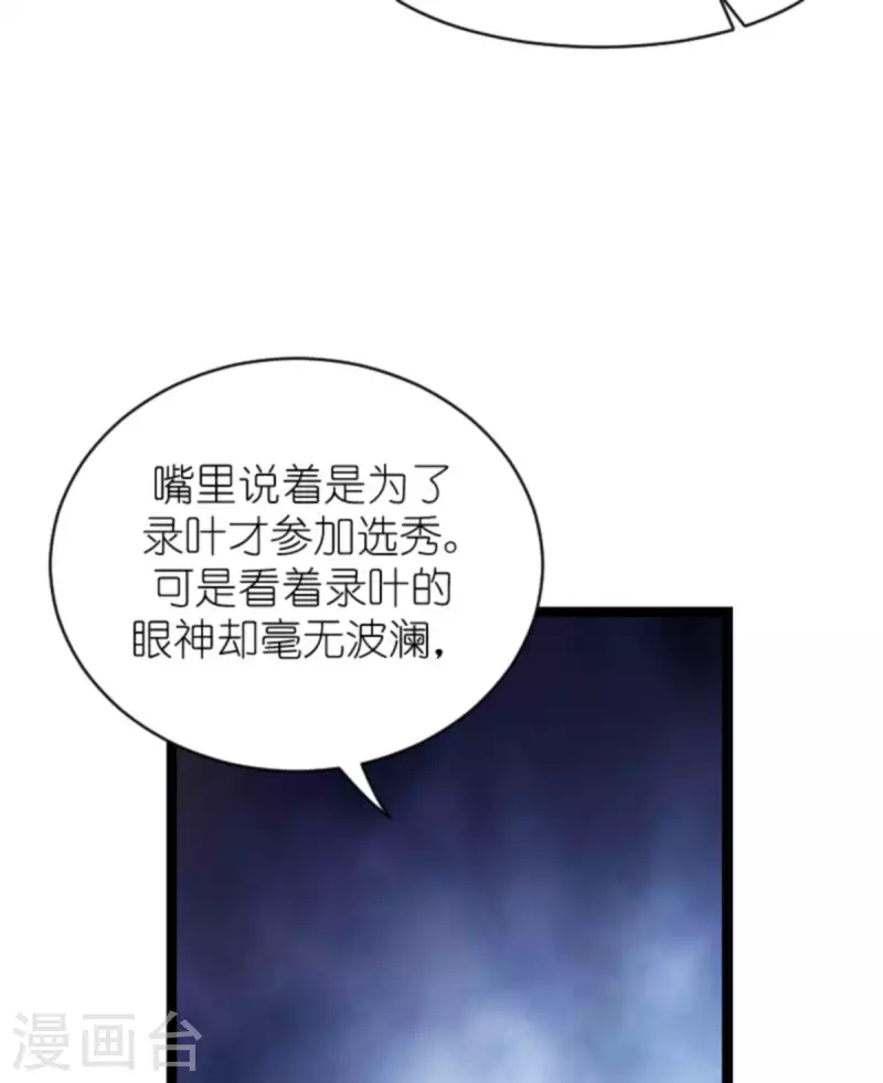 第158话 吃醋39