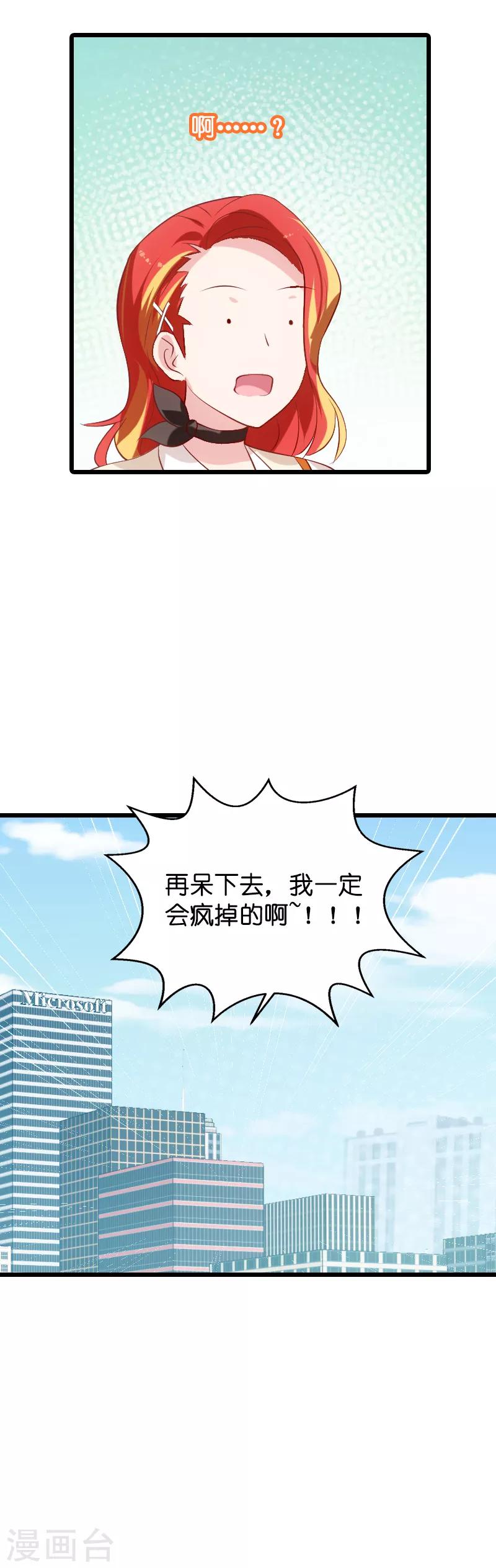 第51话 合同工要转正36
