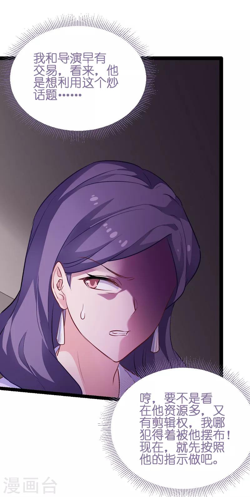 第72话 真心话大冒险9