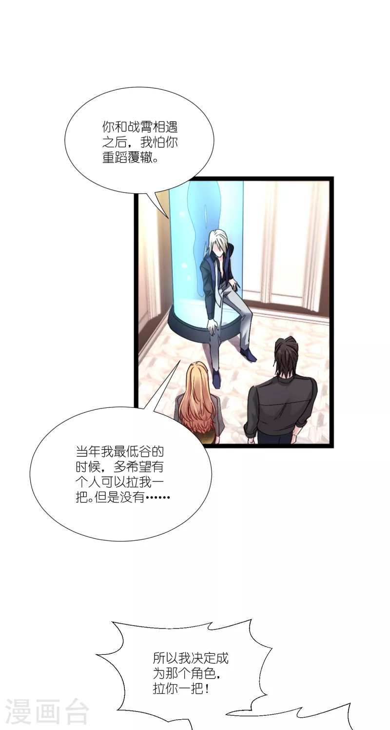 第196话 爱的方式29