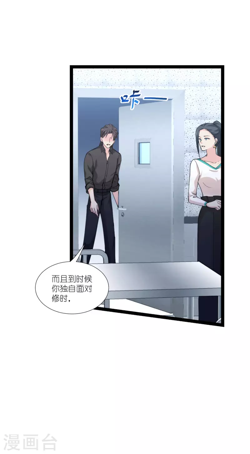 第190话演员的基本素养29