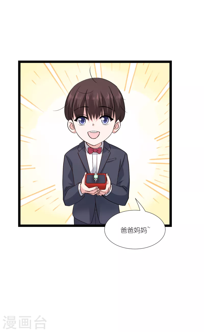 第197话 用余生去爱你45