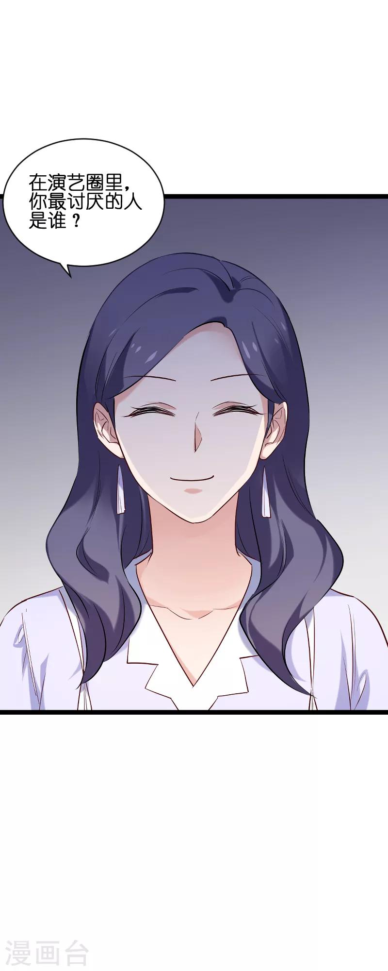 第71话 玩游戏35