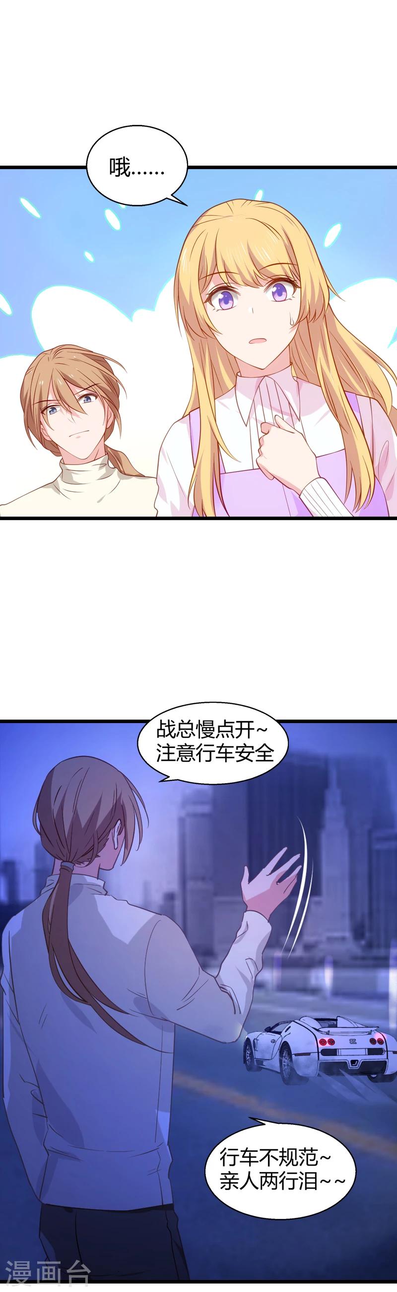 第33话 和小白吃饭24