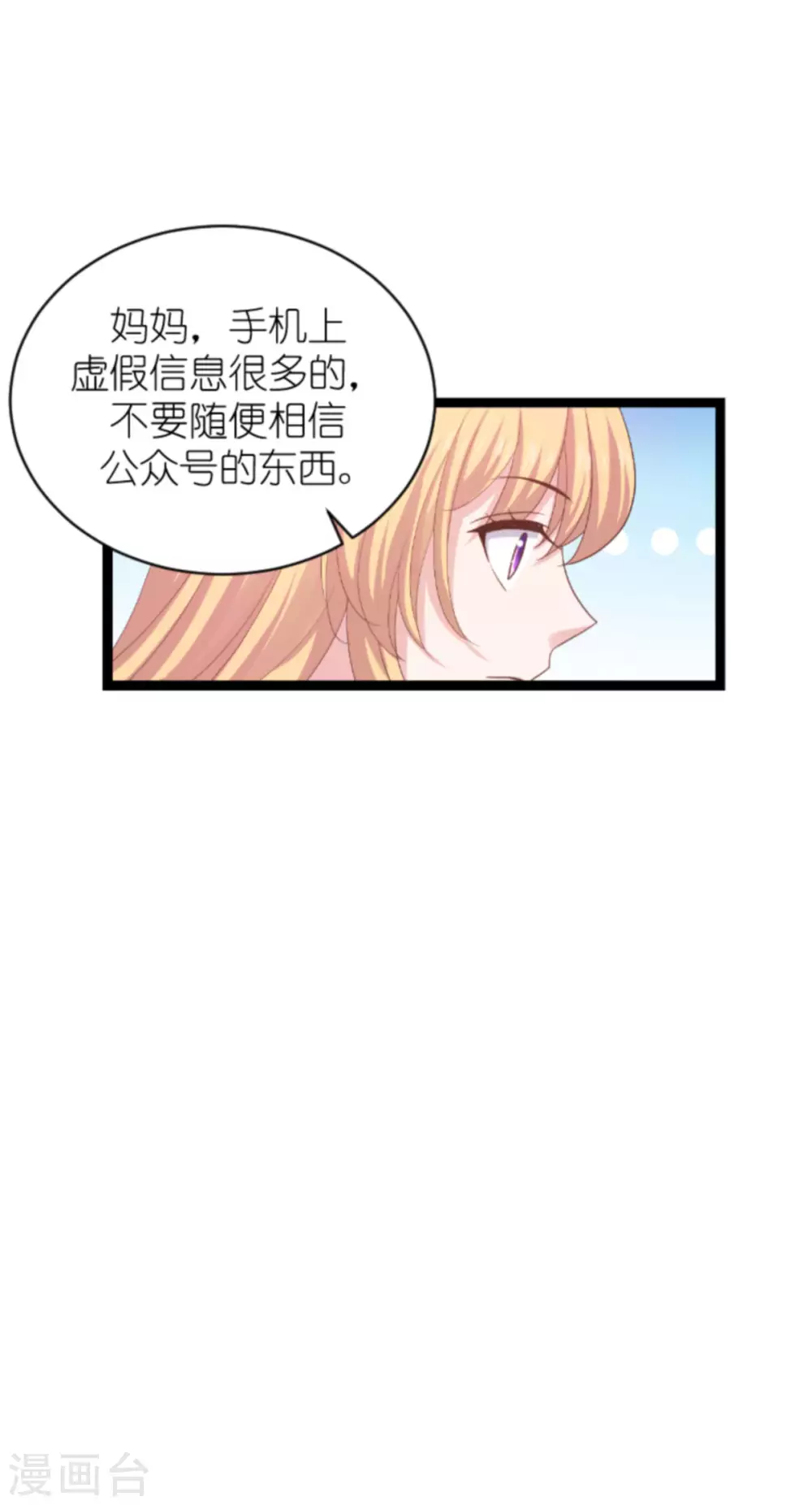 第151话 当妈也太难了27