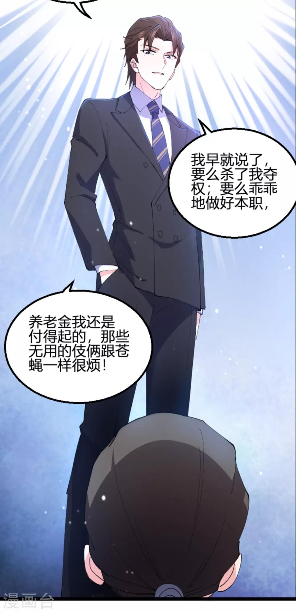 第131话 状告战氏！30