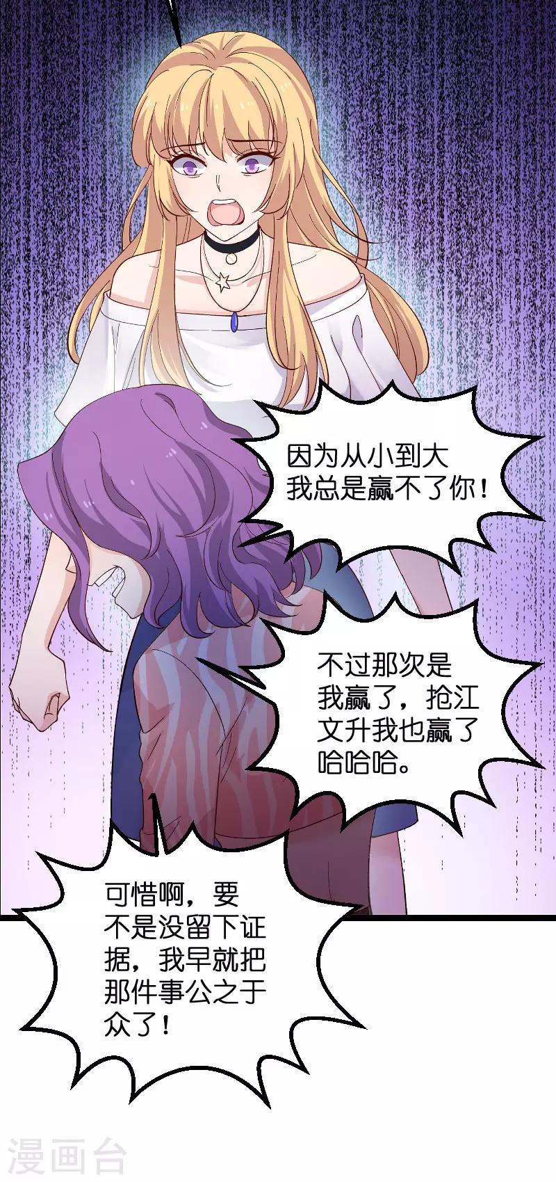 第117话 游戏…还未结束9