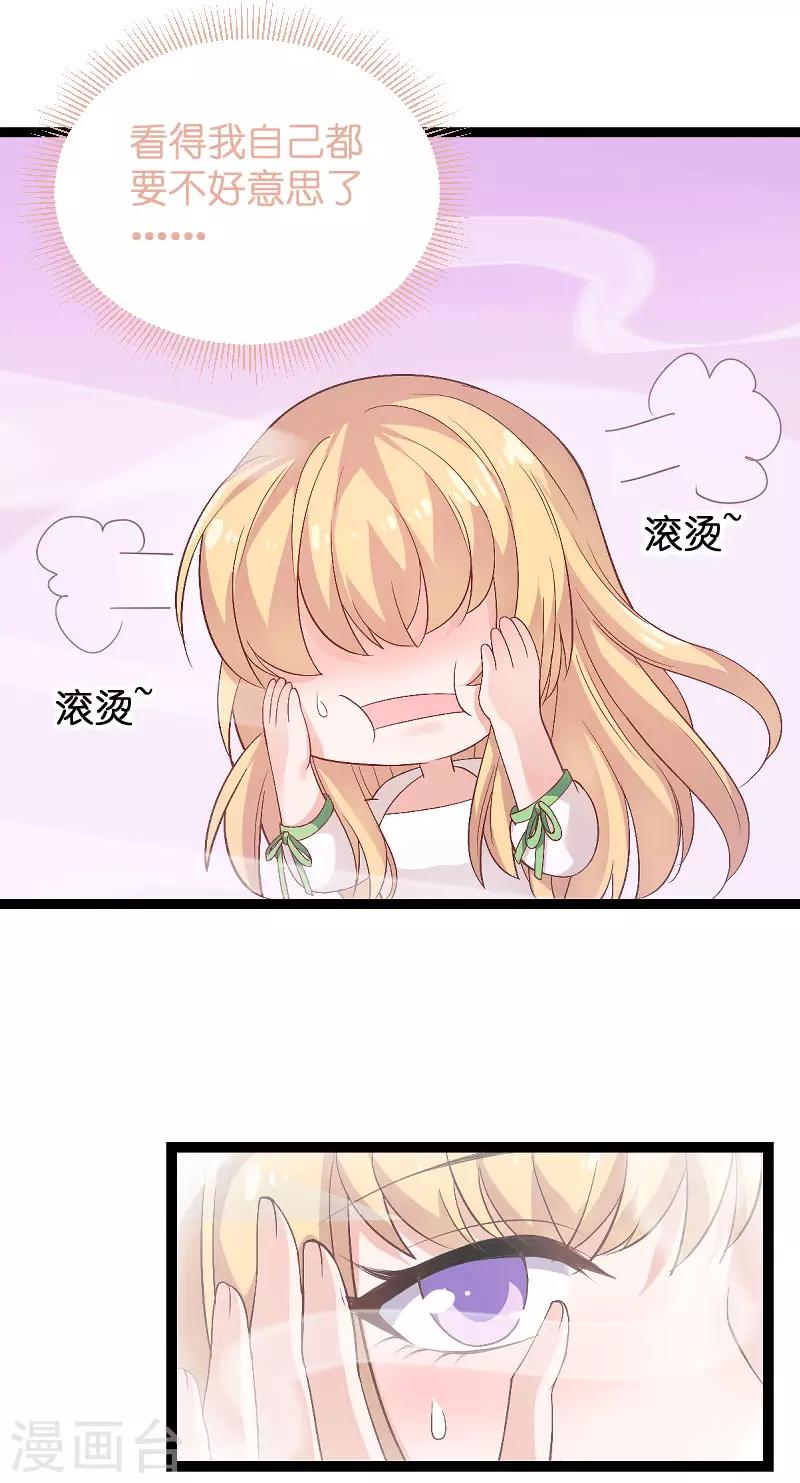 第86话 那个晚上16
