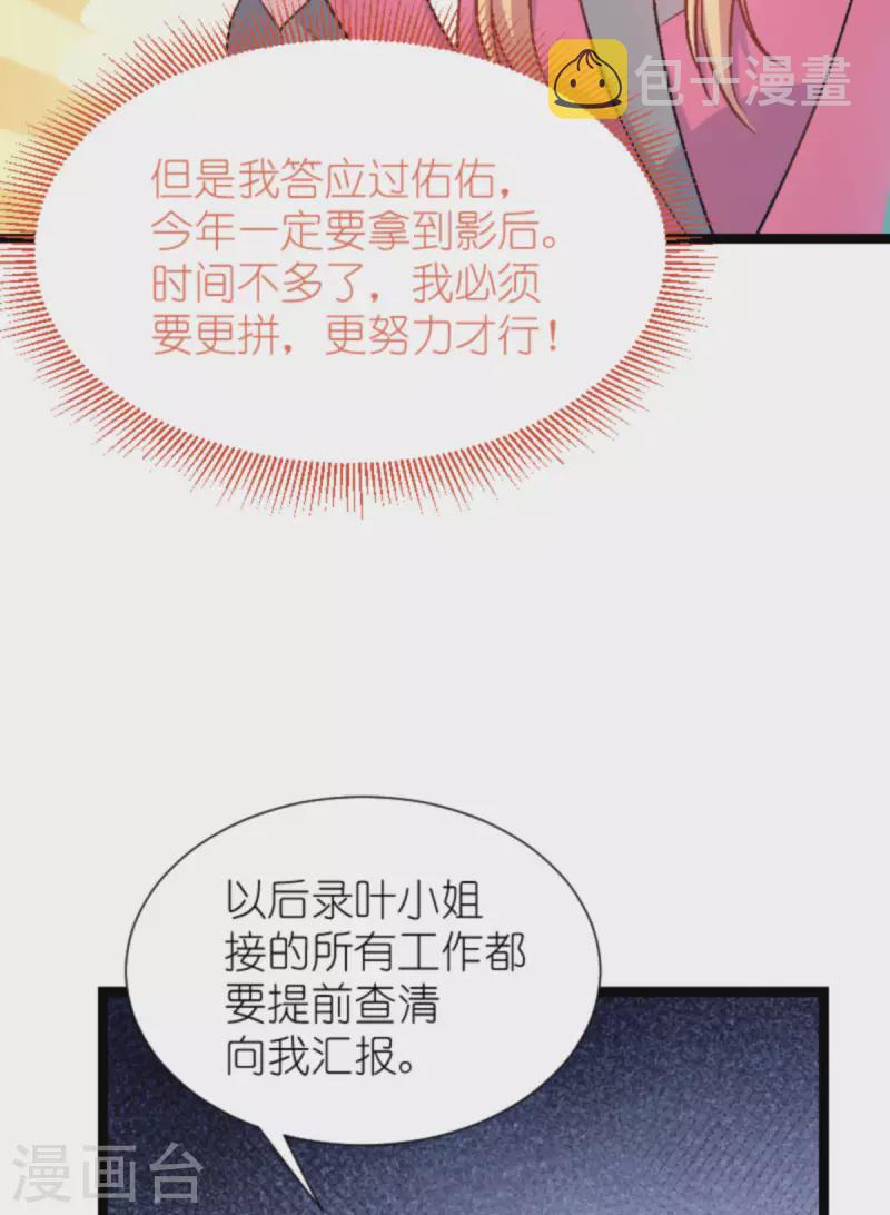 第169话 违约？！33