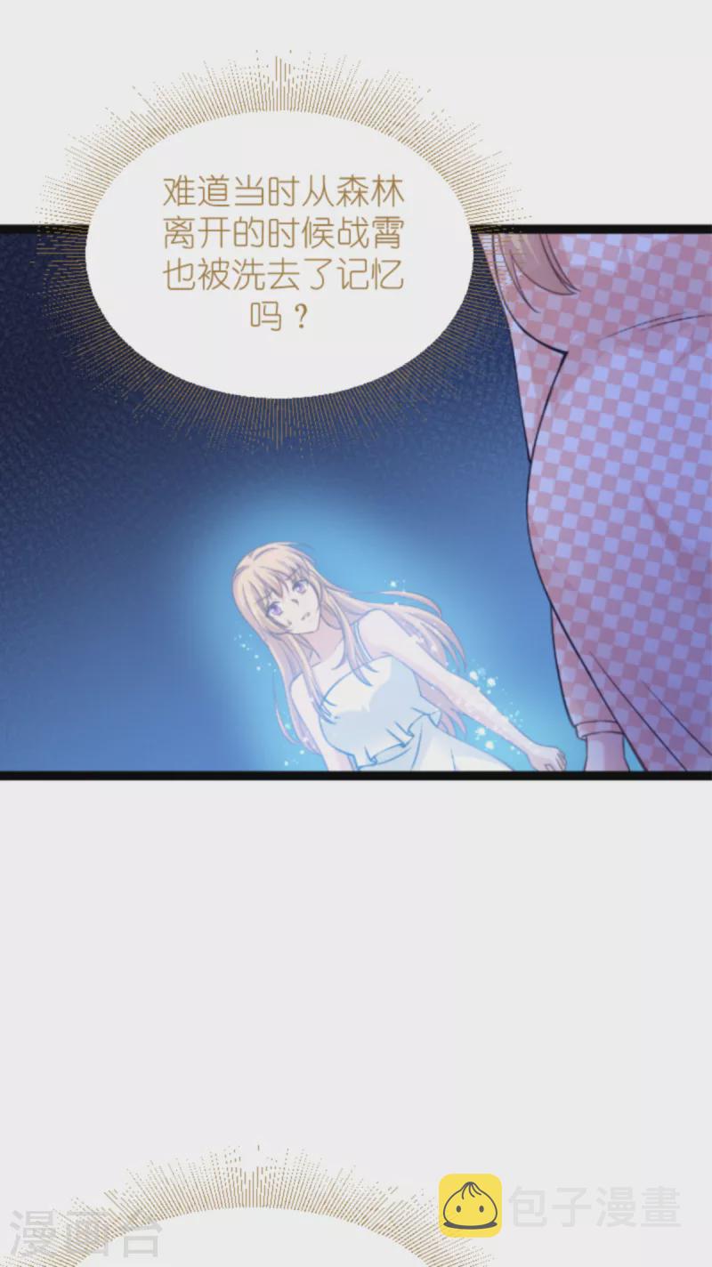 第148话 对不起，我爱你18