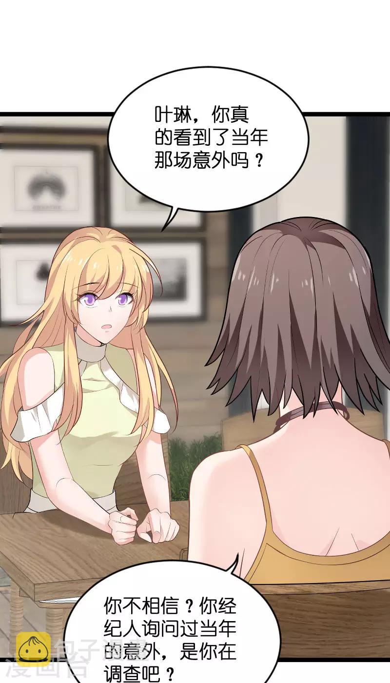 第102话 目击者11