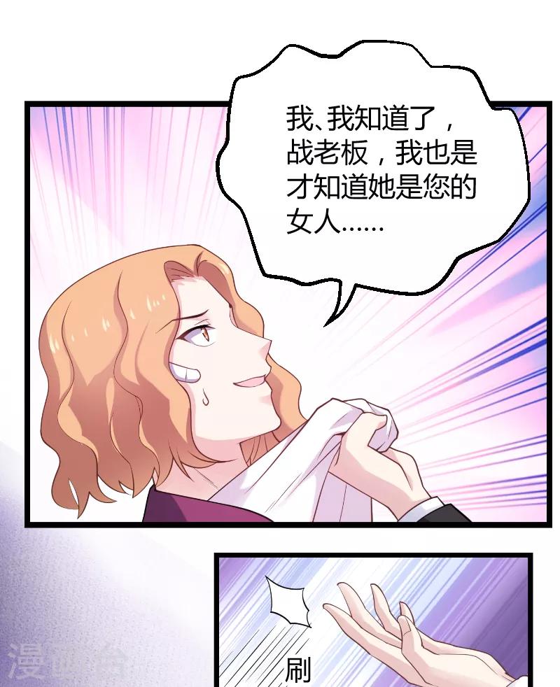 第94话 侥幸14