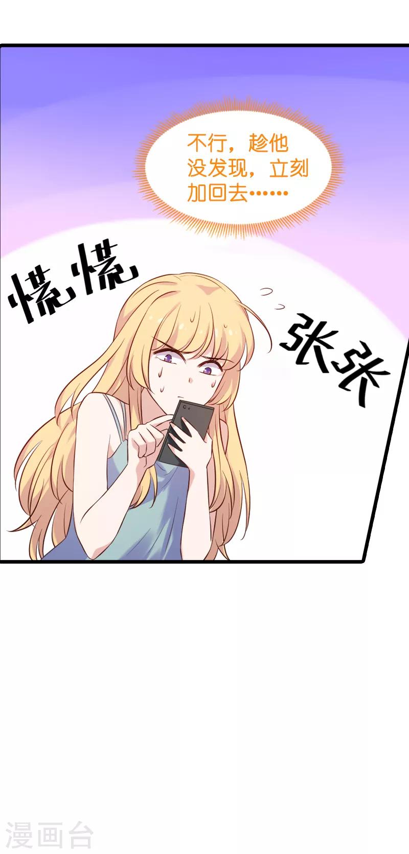 第54话 我也很想你14