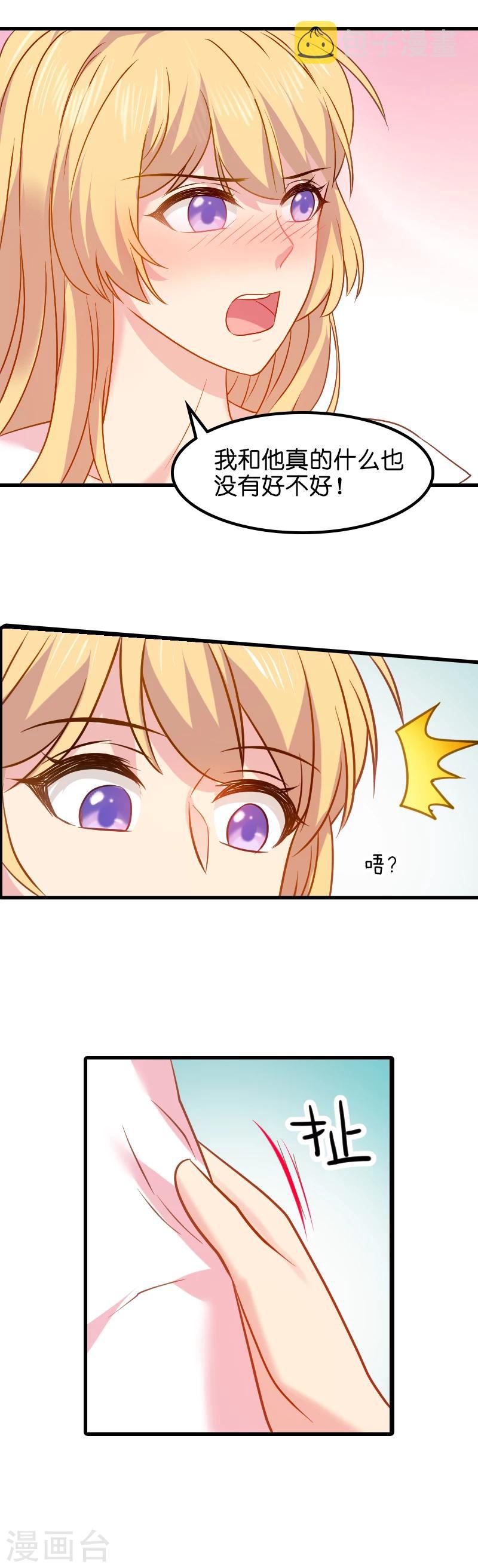 第11话 佑佑的妈妈？10