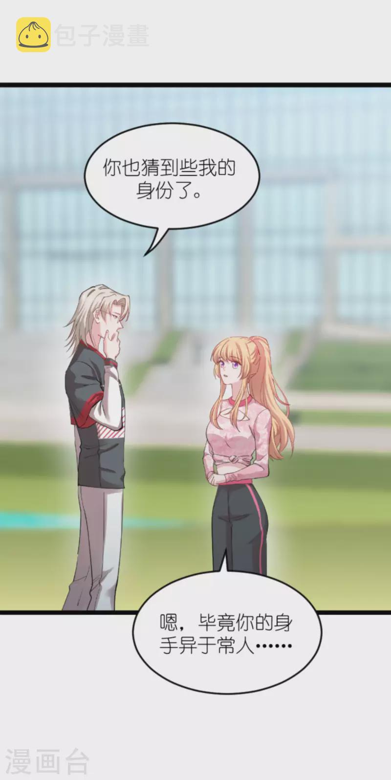 第160话 奇怪的要求33