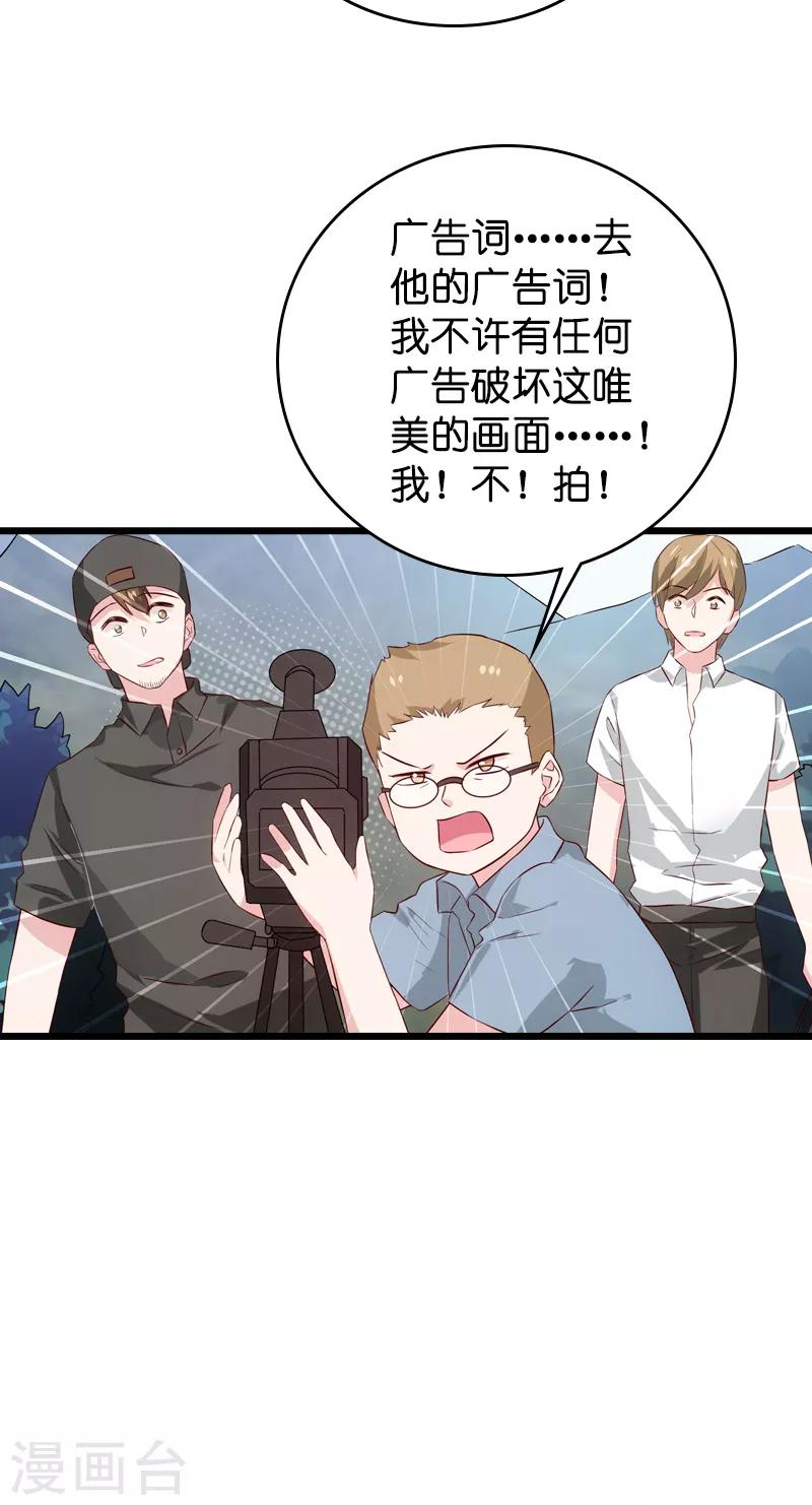 第57话 背后的靠山5