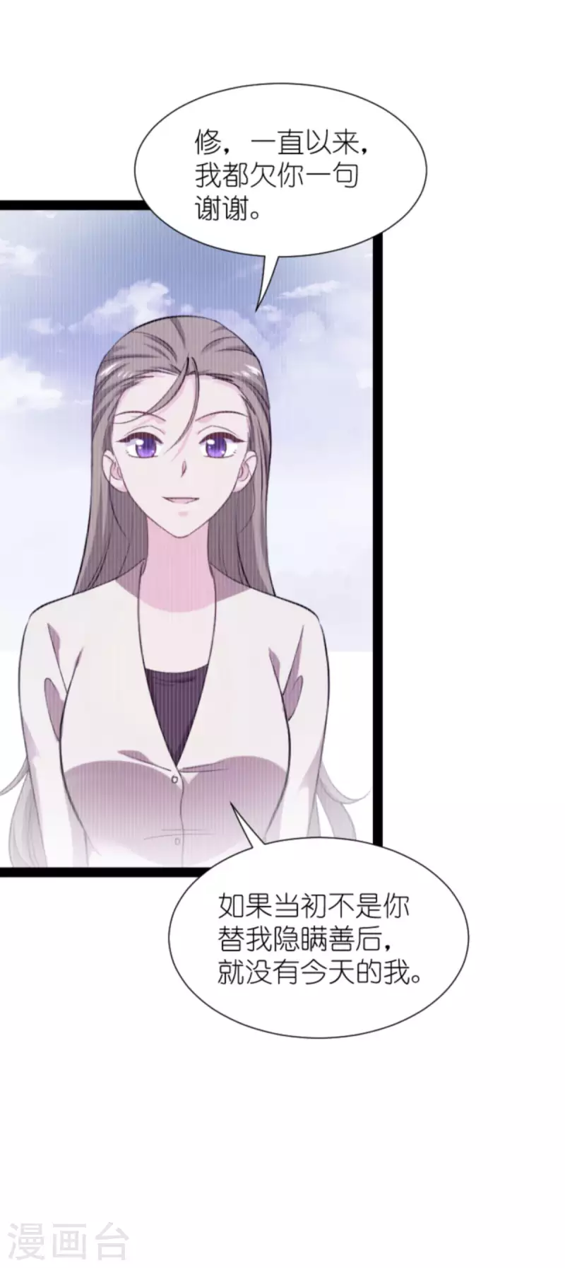 第173话 我相信你17