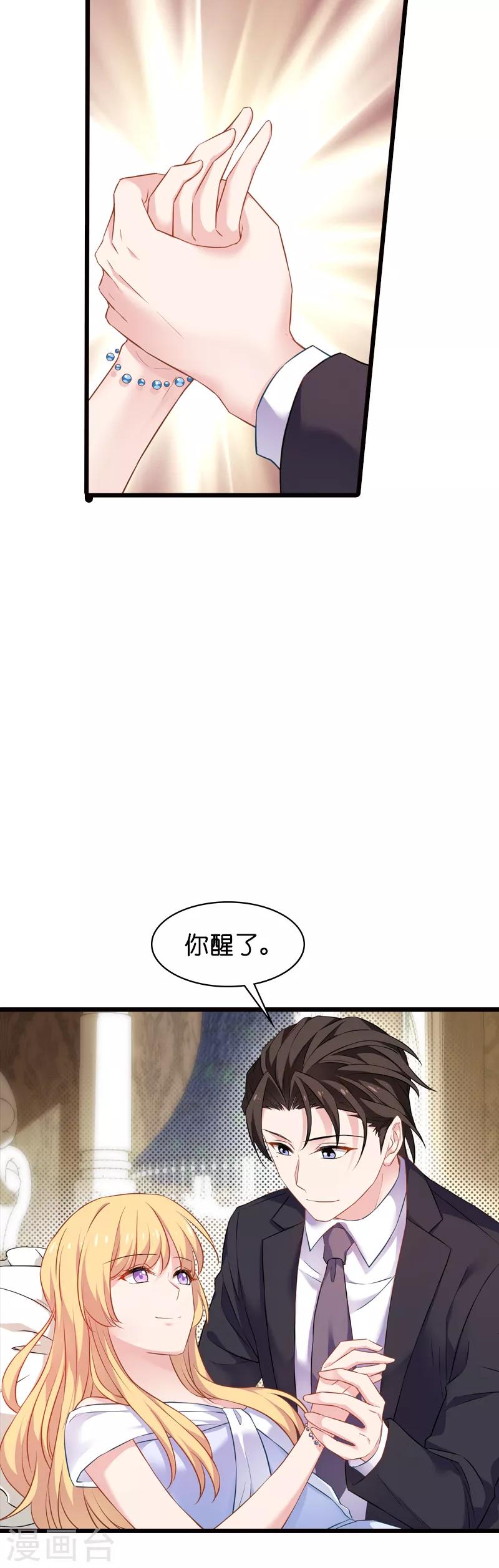 第63话 绝对不放手13