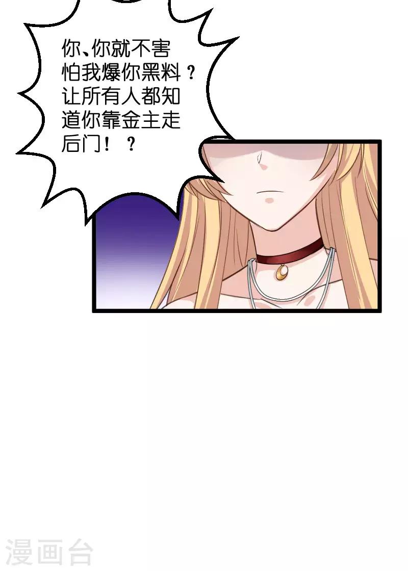 第110话 自作自受5