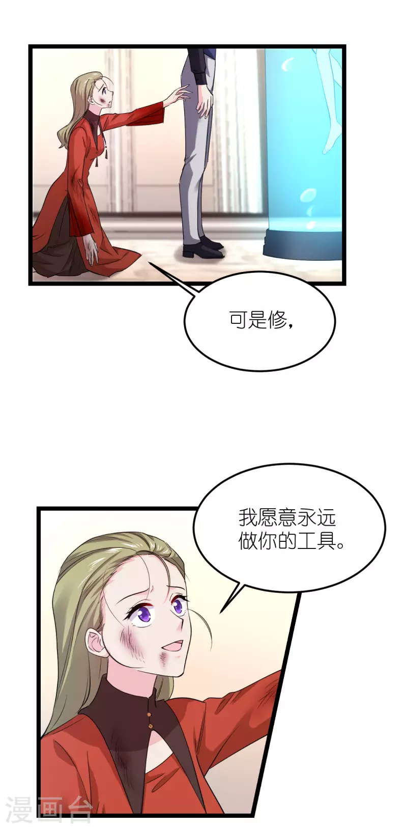 第188话替代30