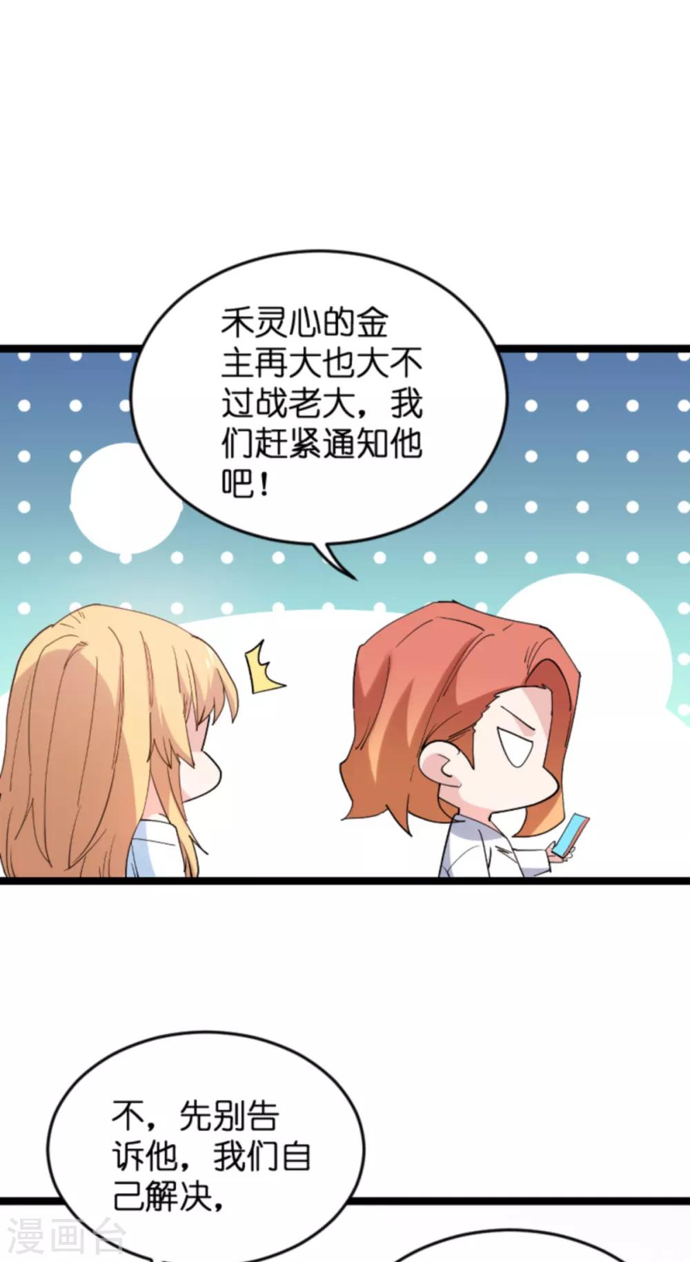 第129话 阴阳合同25
