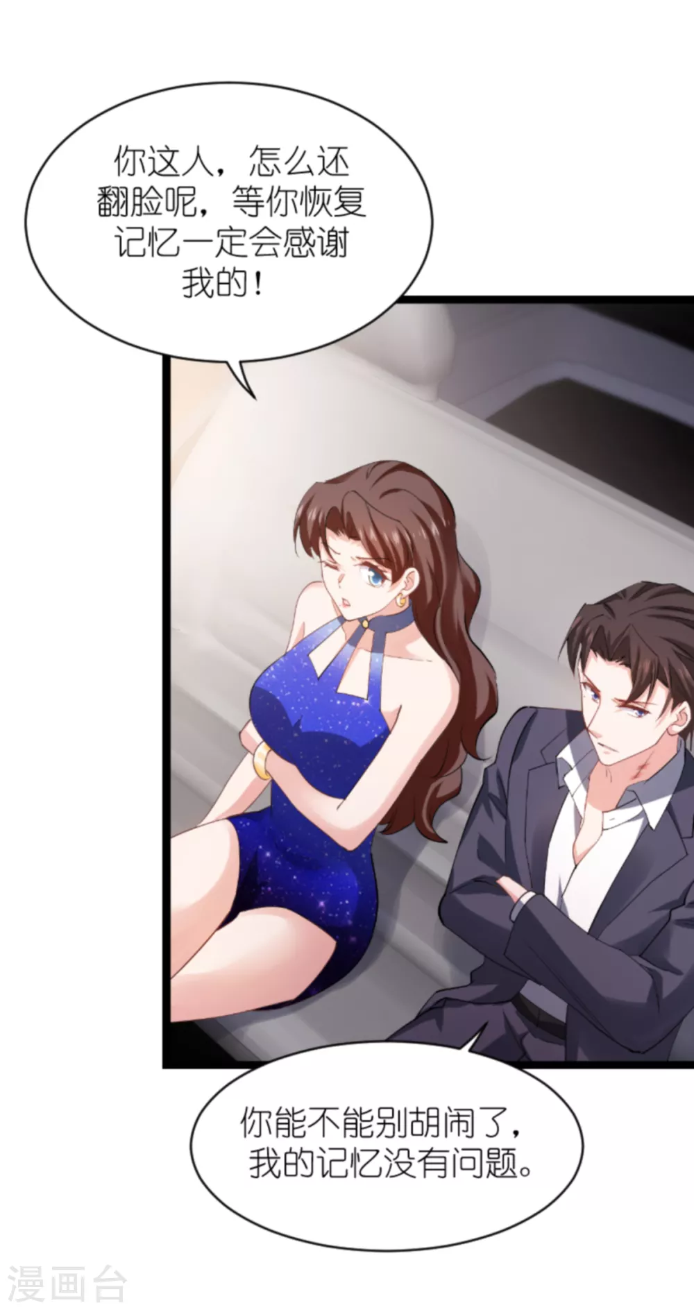 第147话 这女人，不能留她！20