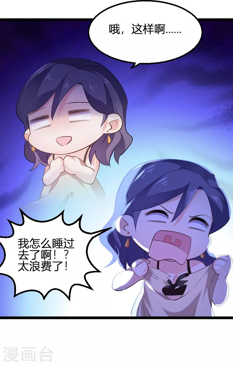 第99话 趁人之危37
