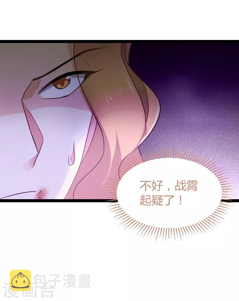 第92话 暴露6